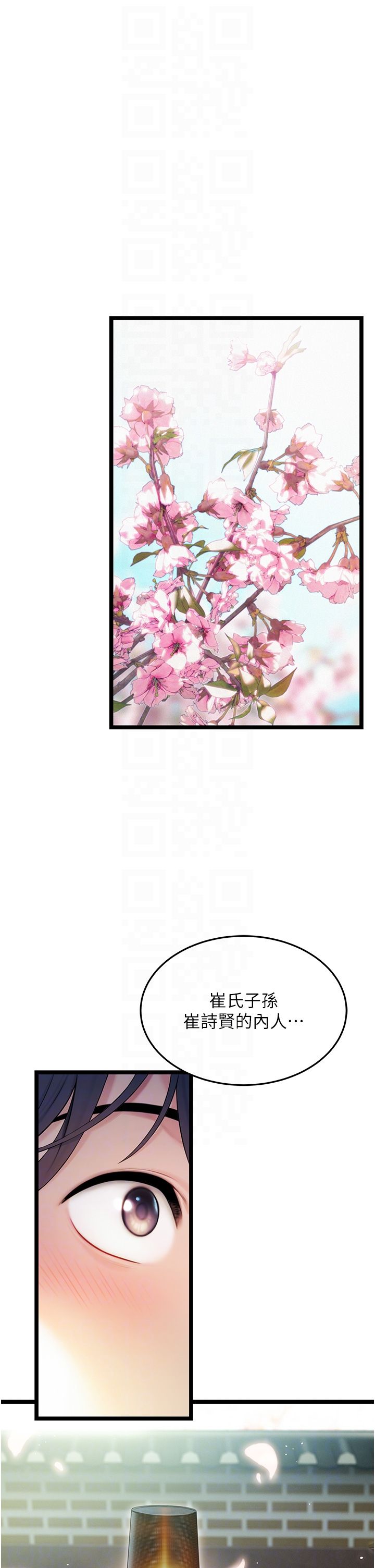 命運:貞潔慾女第4話-初次領教深閨「慾」婦