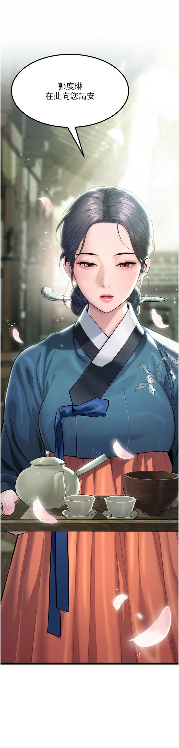 命運:貞潔慾女第4話-初次領教深閨「慾」婦