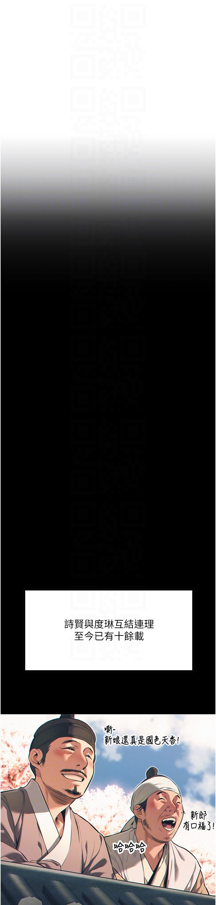 命運:貞潔慾女第4話-初次領教深閨「慾」婦