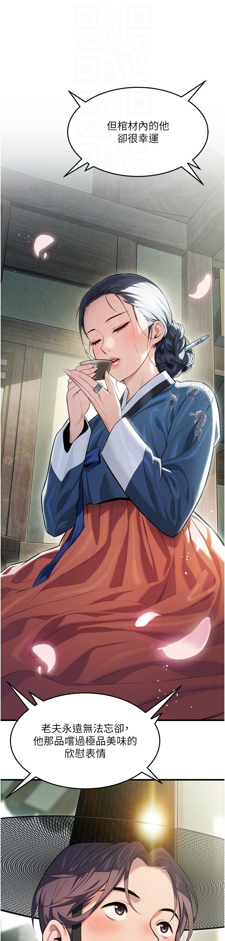 命運:貞潔慾女第4話-初次領教深閨「慾」婦