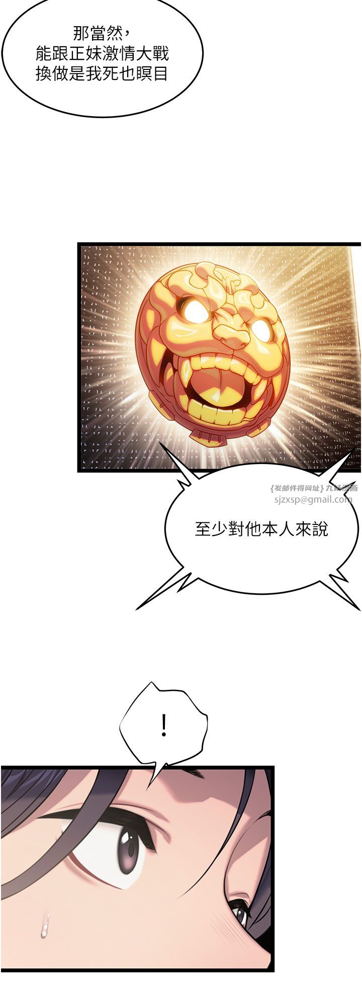 命运:贞洁慾女第4话-初次领教深闺「慾」妇