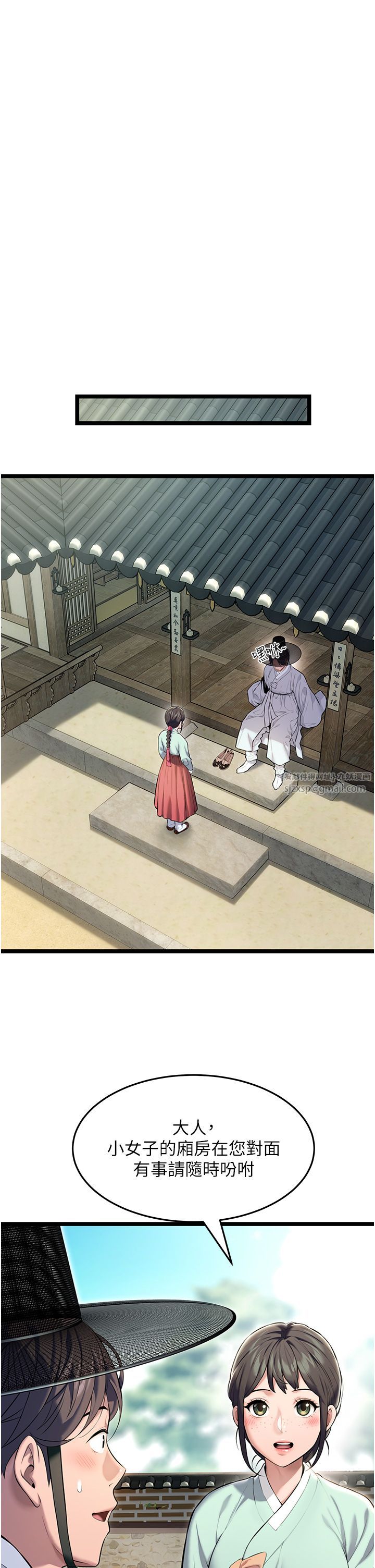 命運:貞潔慾女第4話-初次領教深閨「慾」婦