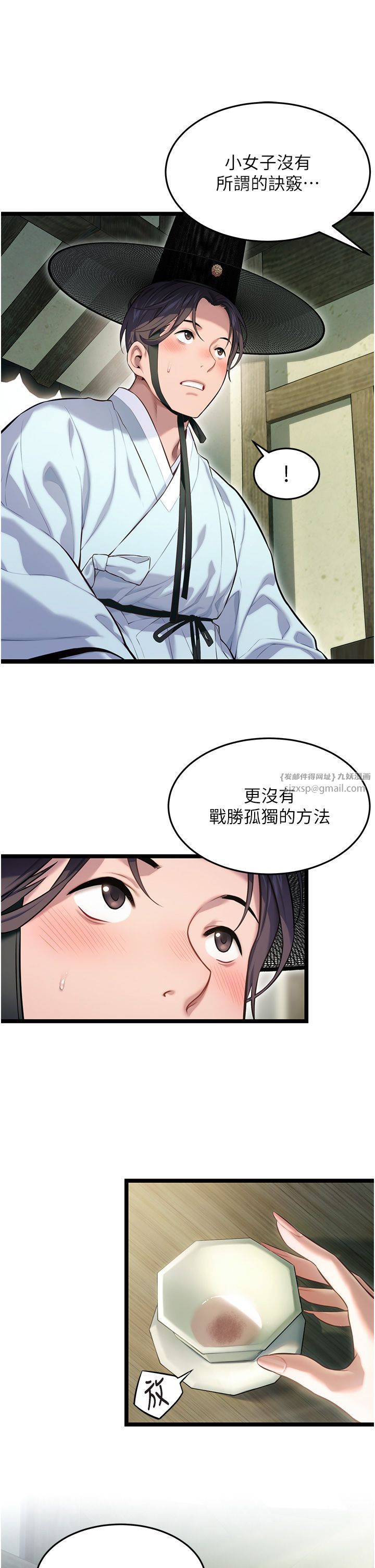 命运:贞洁慾女第4话-初次领教深闺「慾」妇