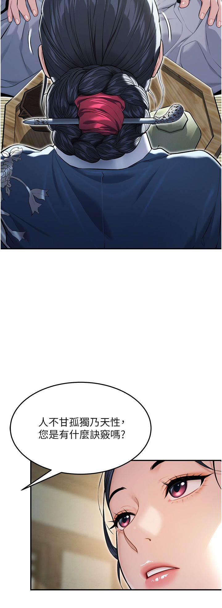 命运:贞洁慾女第4话-初次领教深闺「慾」妇