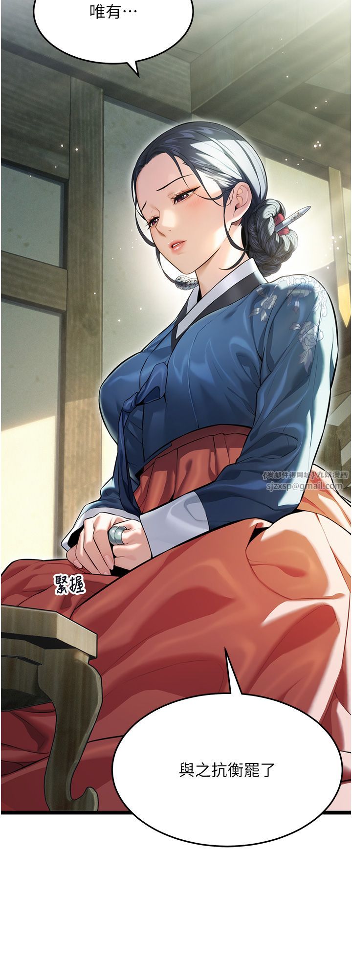 命運:貞潔慾女第4話-初次領教深閨「慾」婦