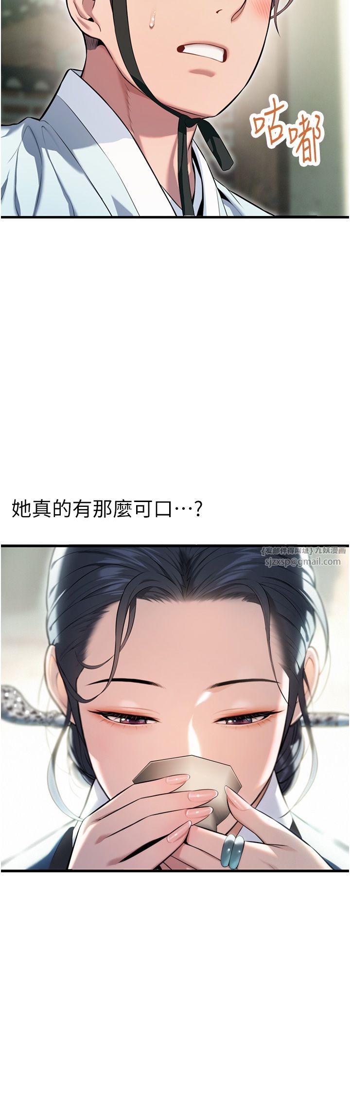 命运:贞洁慾女第4话-初次领教深闺「慾」妇