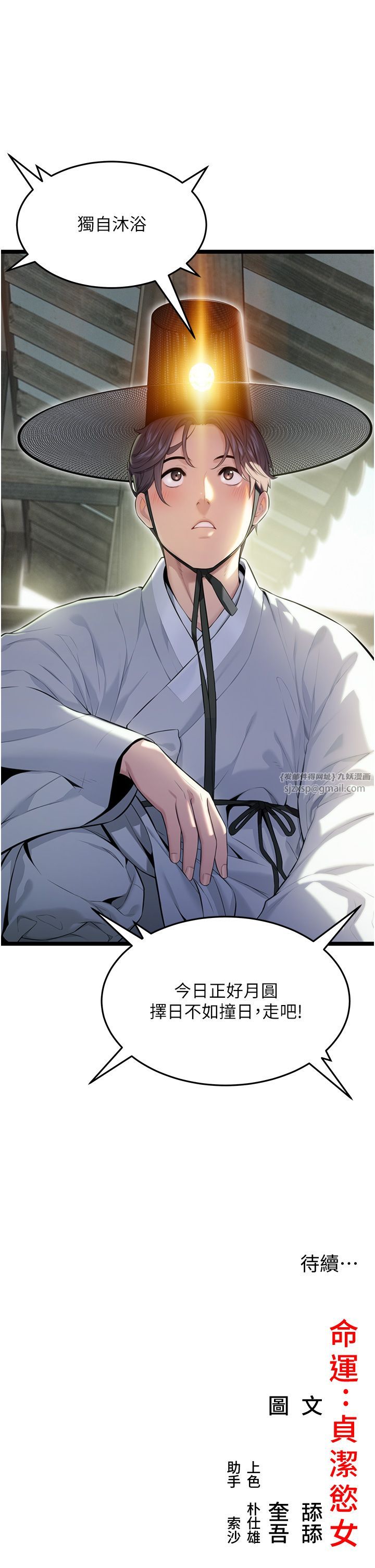 命運:貞潔慾女第4話-初次領教深閨「慾」婦