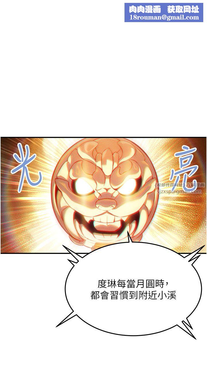 命運:貞潔慾女第5話-皎潔月下的濁色慾望