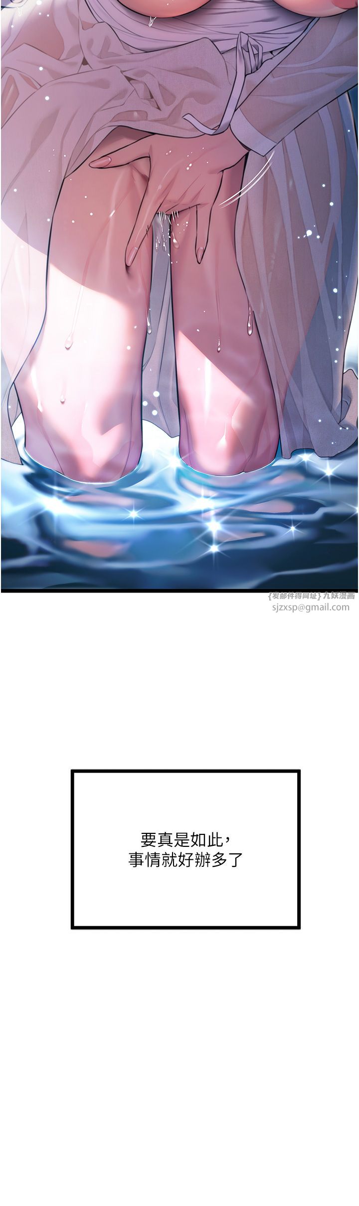 命运:贞洁慾女第5话-皎洁月下的浊色慾望