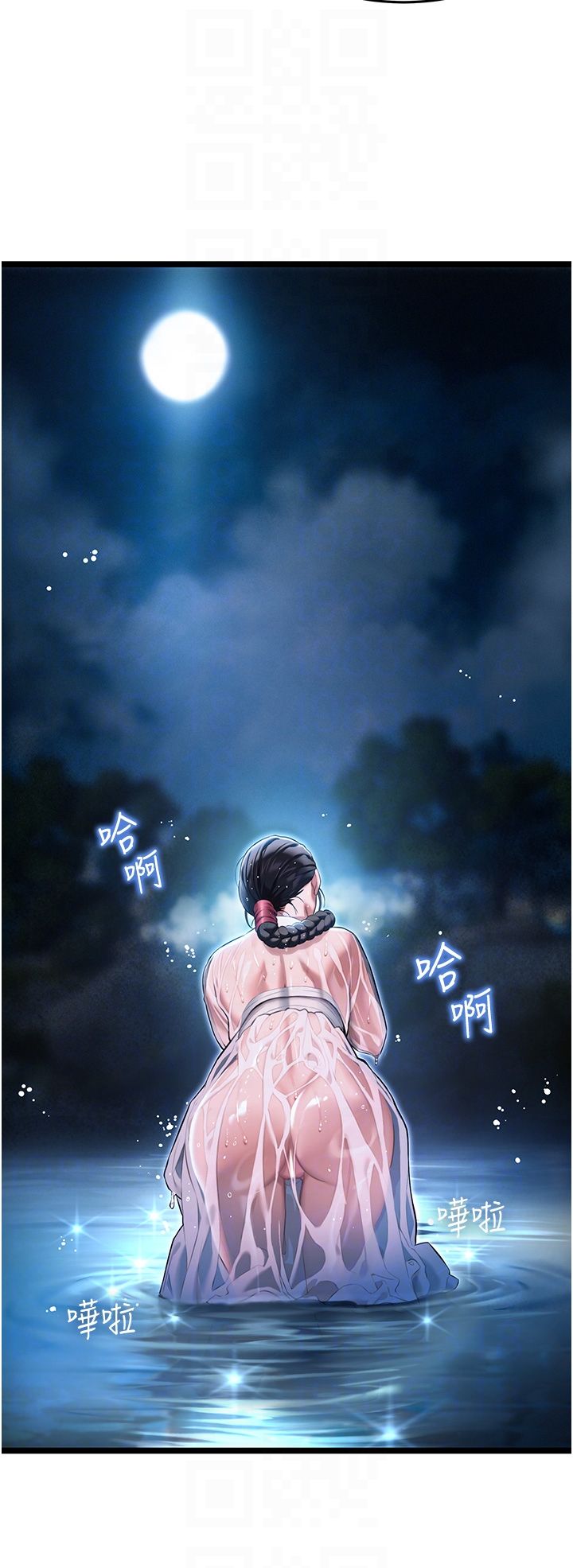 命運:貞潔慾女第5話-皎潔月下的濁色慾望