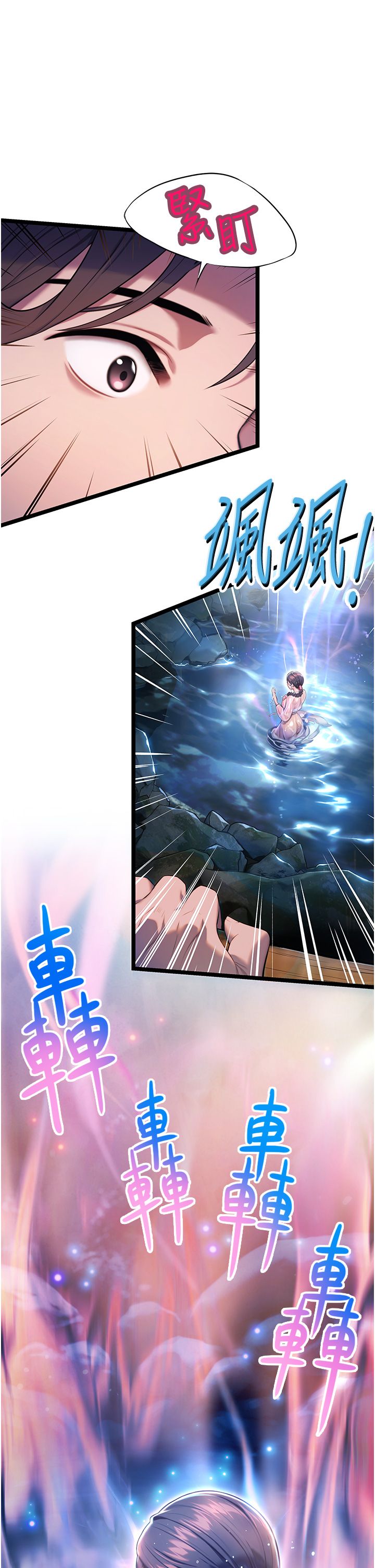 命運:貞潔慾女第5話-皎潔月下的濁色慾望