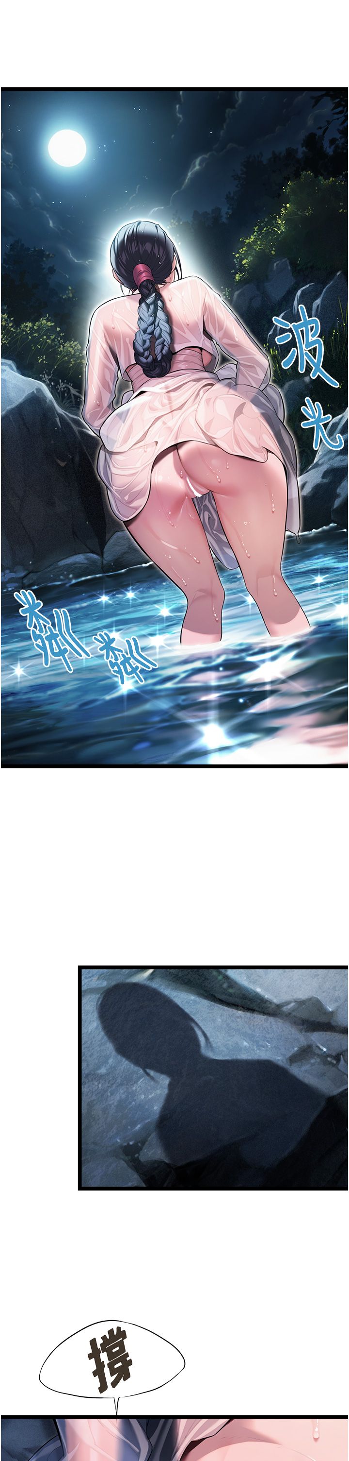 命运:贞洁慾女第5话-皎洁月下的浊色慾望