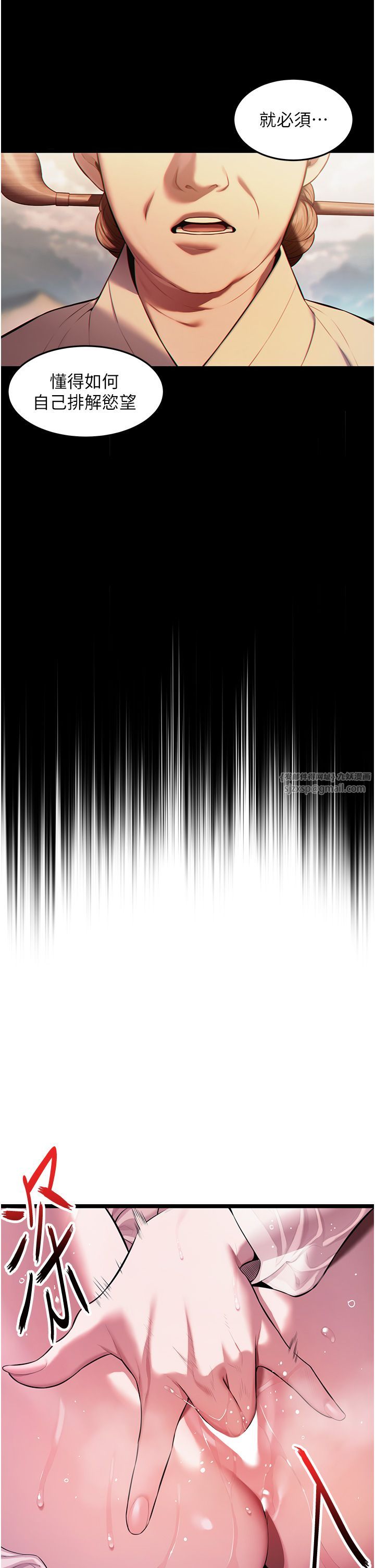 命運:貞潔慾女第5話-皎潔月下的濁色慾望