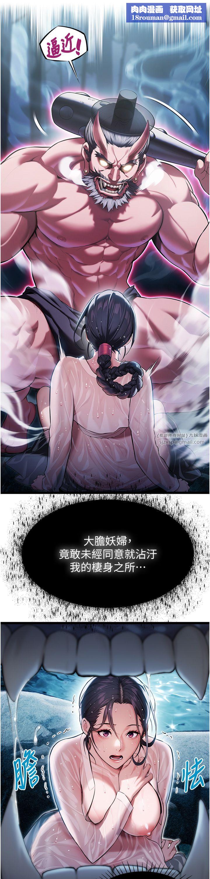 命運:貞潔慾女第6話-聽說過鬼怪遊戲嗎?