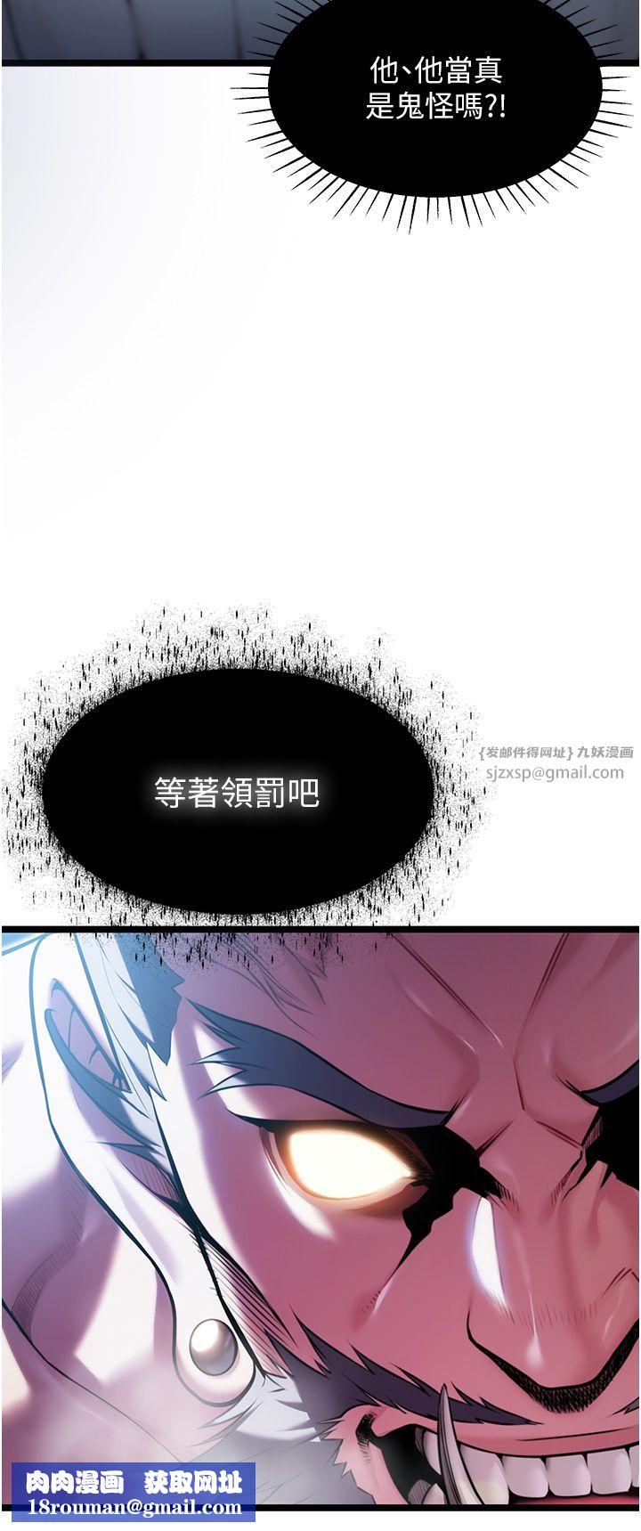 命运:贞洁慾女第6话-听说过鬼怪游戏吗?