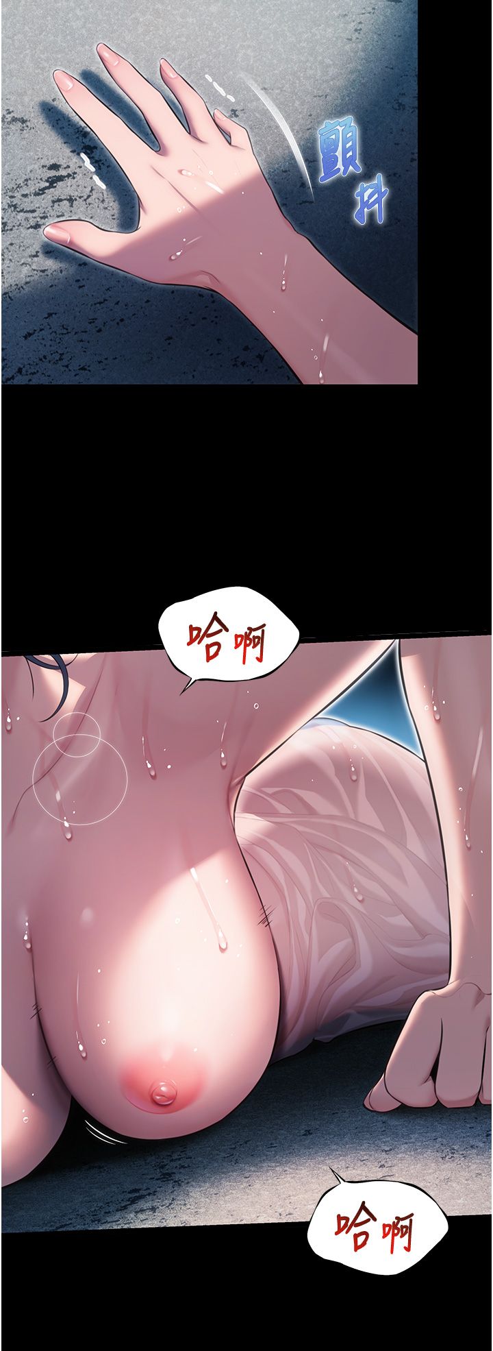 命運:貞潔慾女第6話-聽說過鬼怪遊戲嗎?