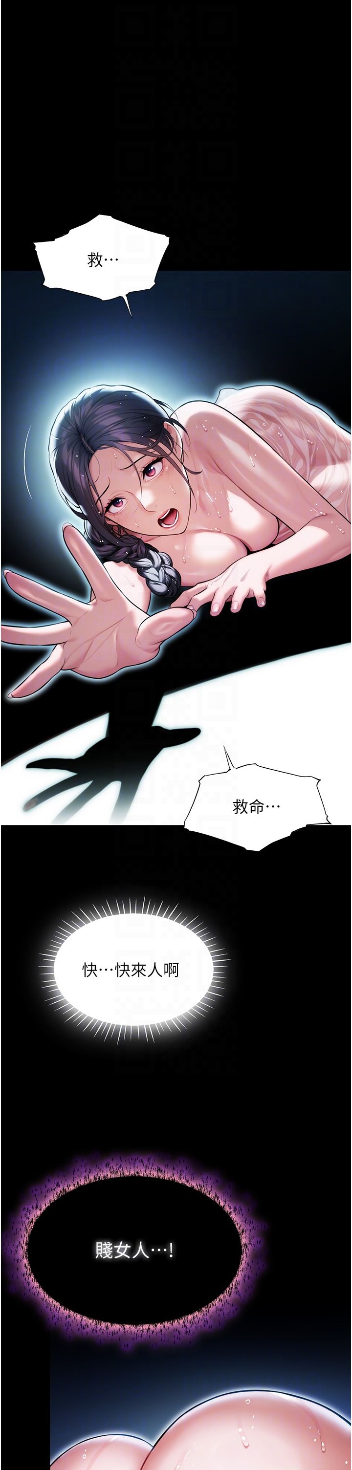 命运:贞洁慾女第6话-听说过鬼怪游戏吗?