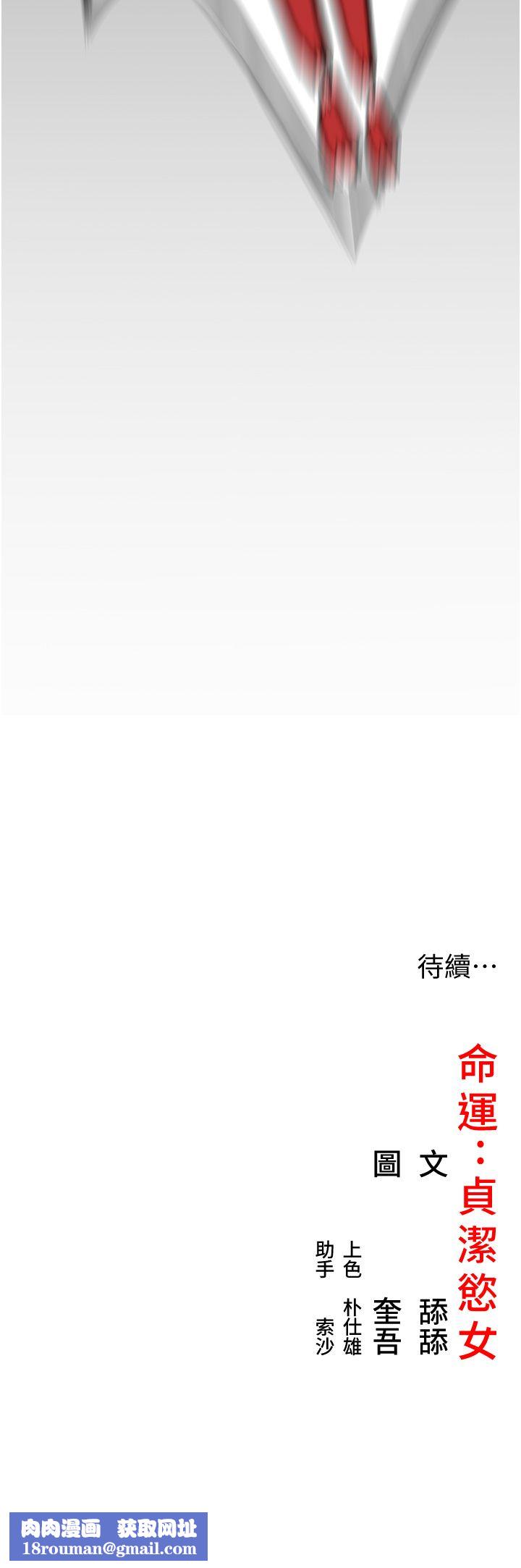 命运:贞洁慾女第6话-听说过鬼怪游戏吗?