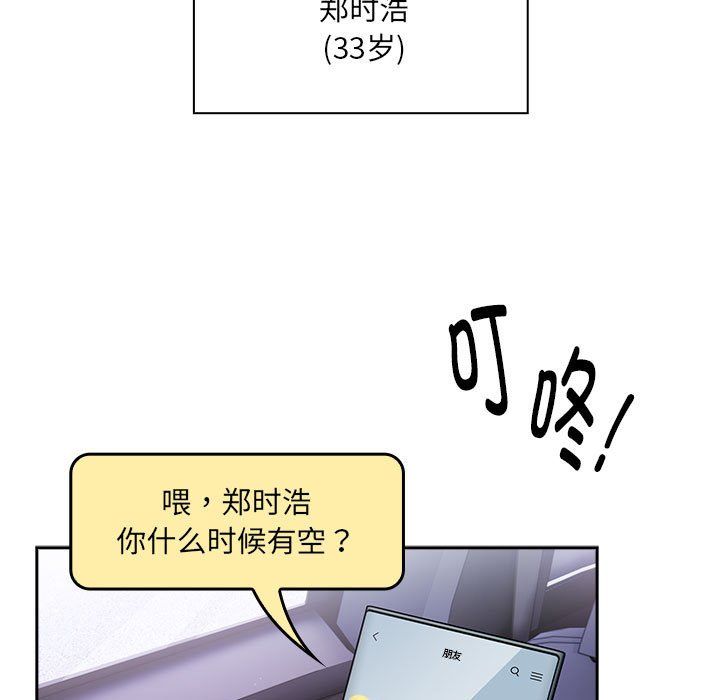 大企业里的小秘密第1话