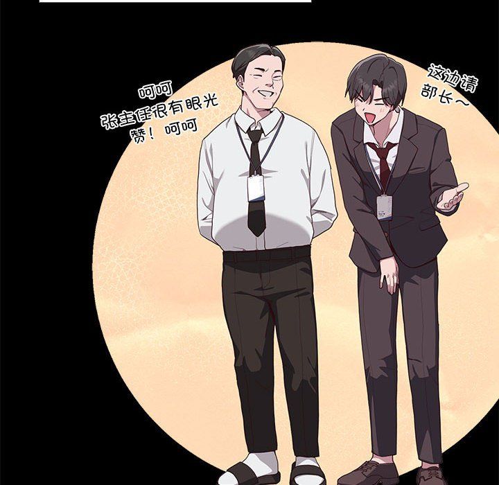 大企业里的小秘密第1话