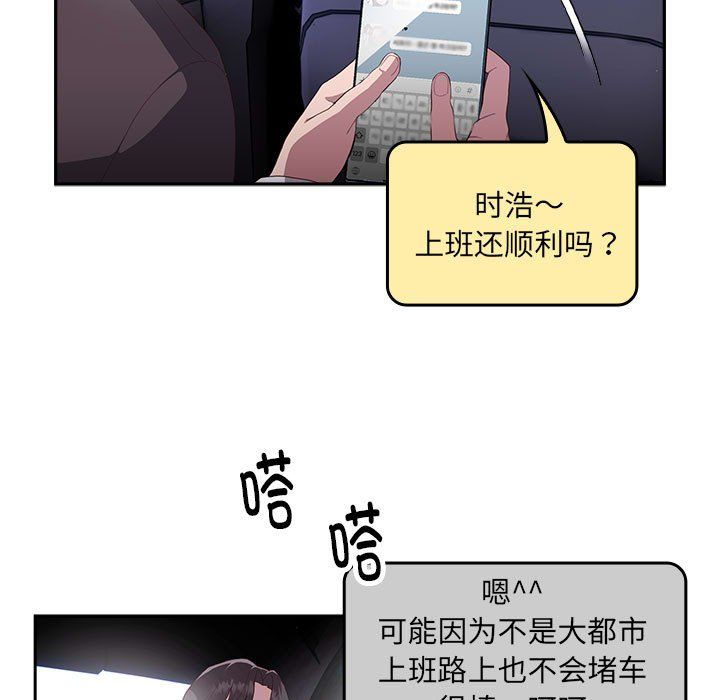 大企业里的小秘密第1话