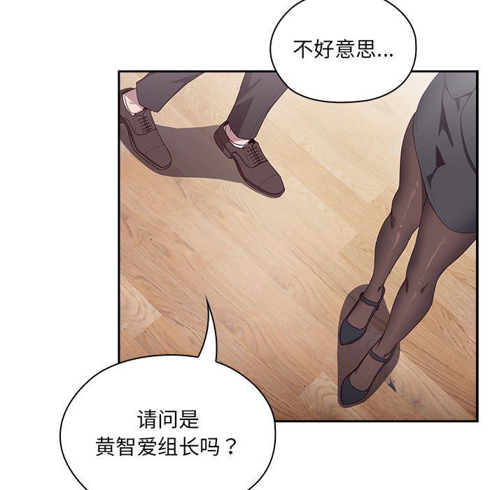 大企业里的小秘密第1话