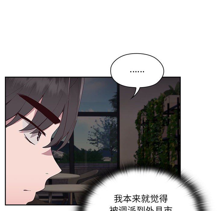 大企业里的小秘密第1话