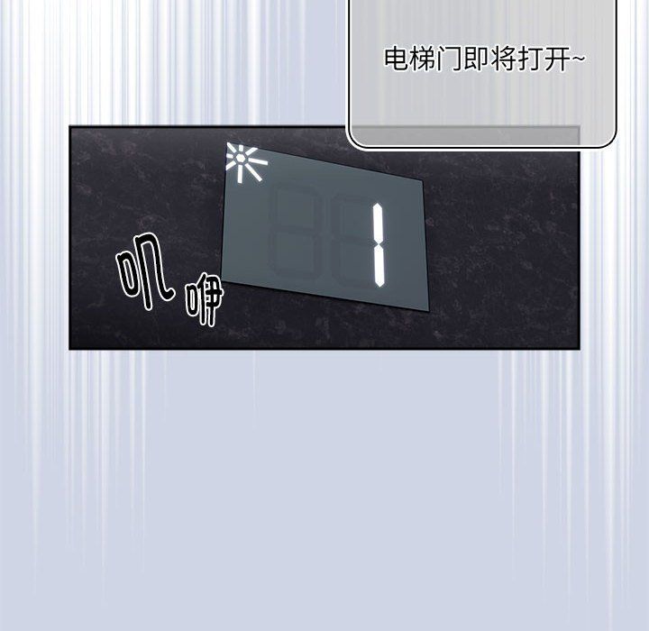 大企业里的小秘密第1话