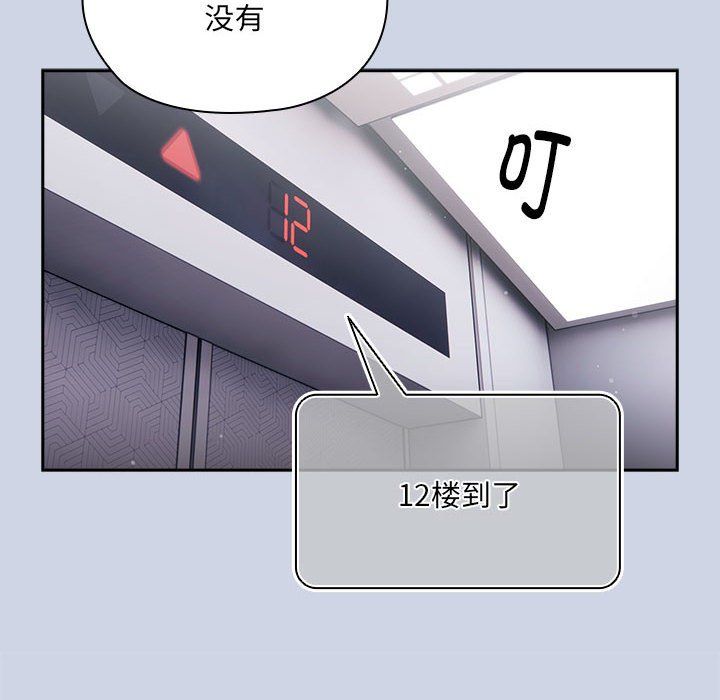 大企业里的小秘密第1话