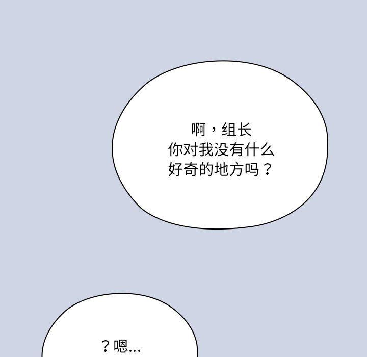 大企业里的小秘密第1话