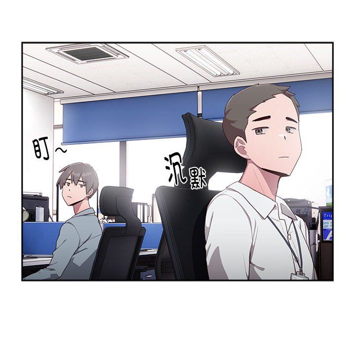 大企业里的小秘密第1话