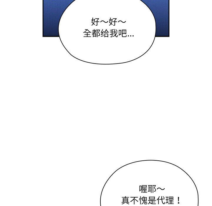 大企业里的小秘密第1话