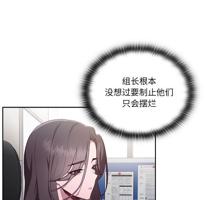 大企业里的小秘密第1话