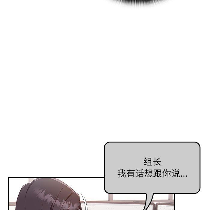 大企业里的小秘密第1话