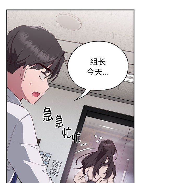 大企业里的小秘密第1话