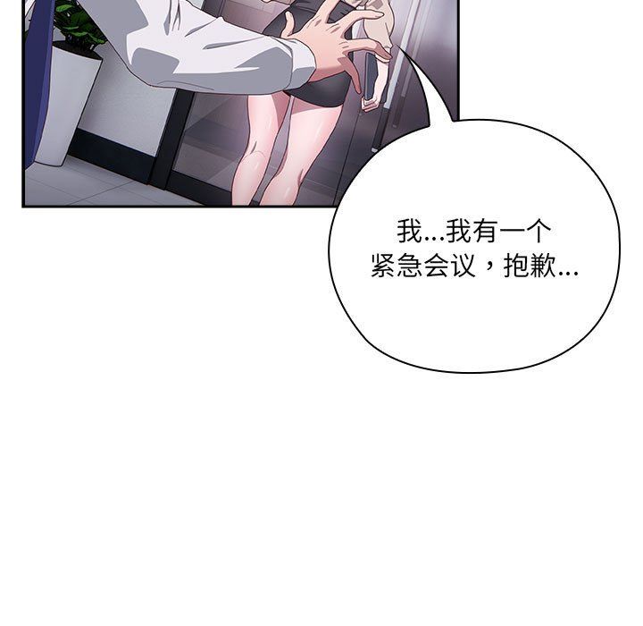 大企业里的小秘密第1话