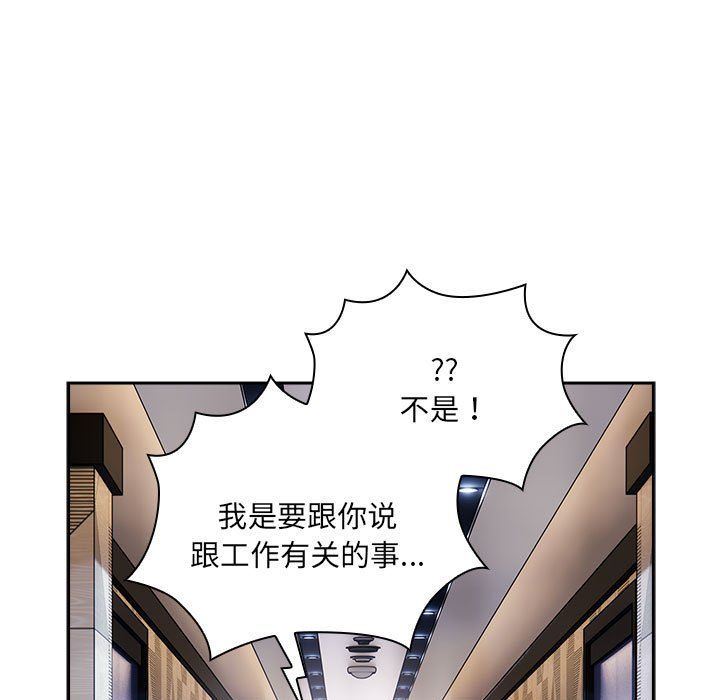 大企业里的小秘密第1话