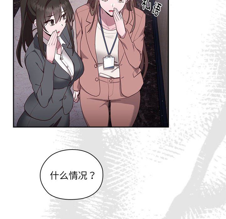 大企业里的小秘密第1话