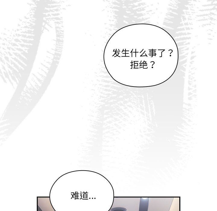 大企业里的小秘密第1话