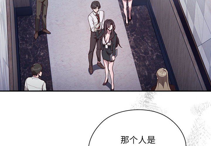 大企业里的小秘密第2话