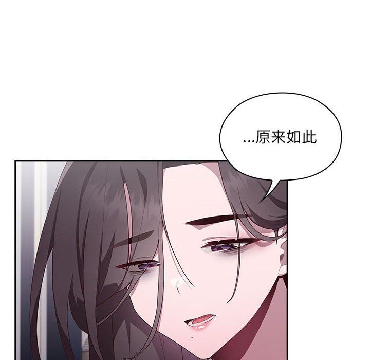 大企业里的小秘密第2话