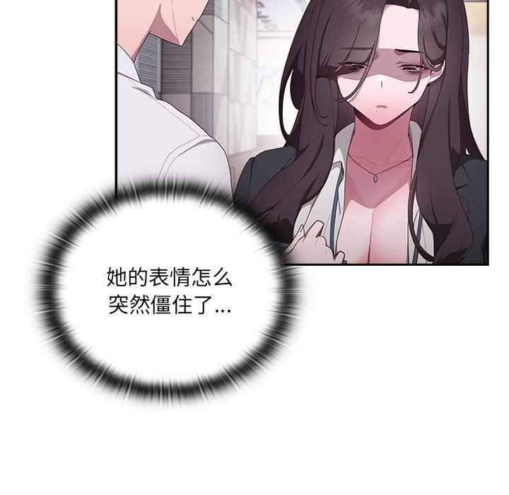 大企业里的小秘密第2话