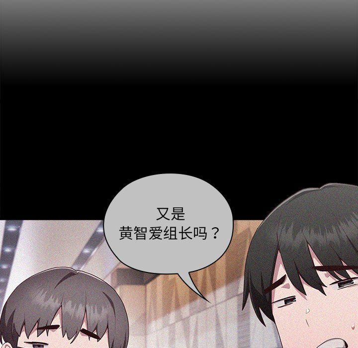 大企业里的小秘密第2话