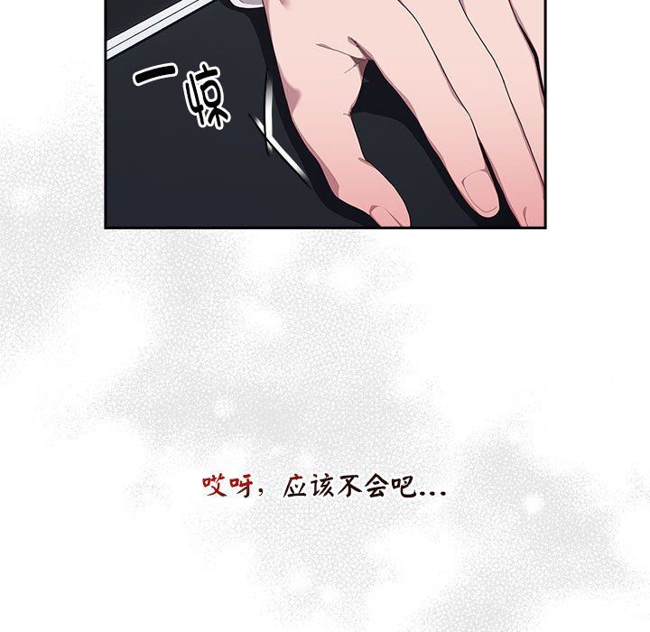 大企业里的小秘密第2话