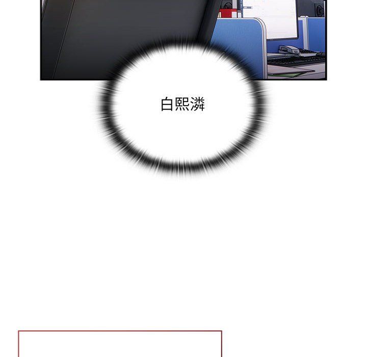 大企业里的小秘密第2话