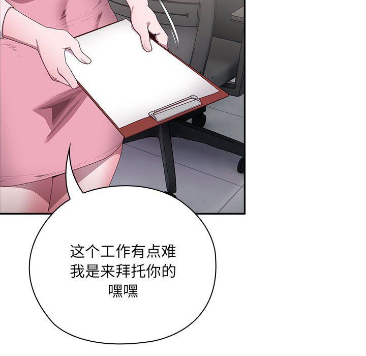 大企业里的小秘密第2话