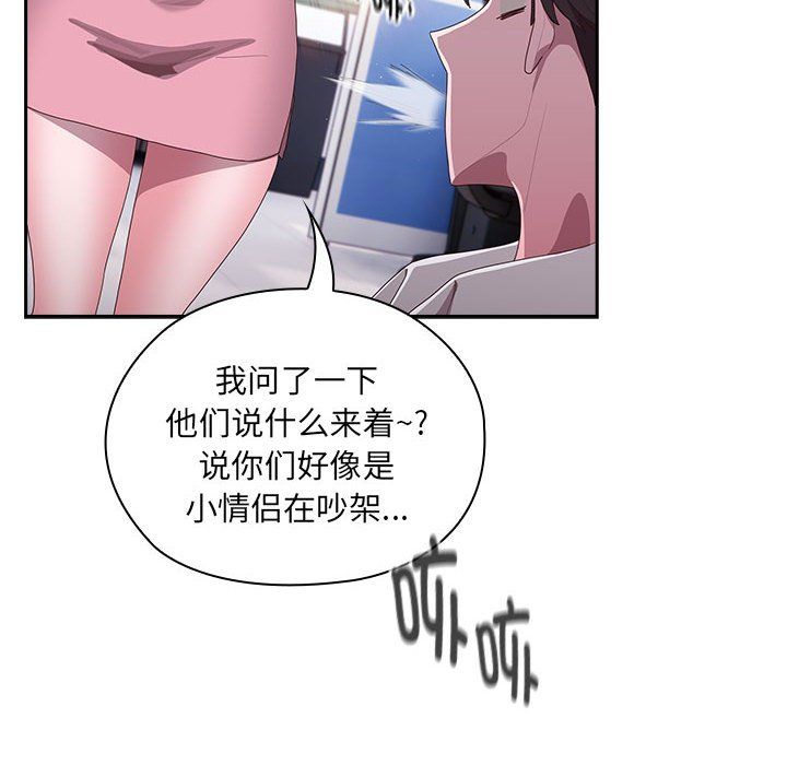 大企业里的小秘密第2话