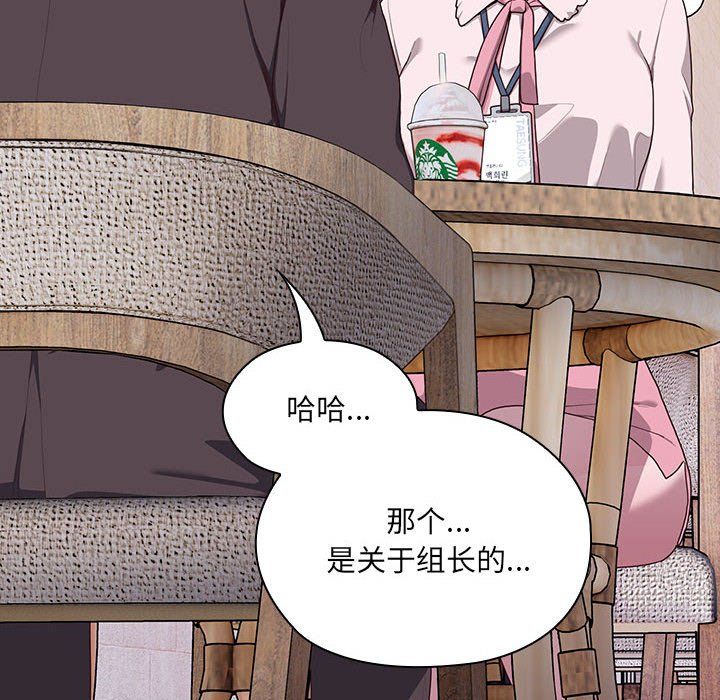大企业里的小秘密第2话