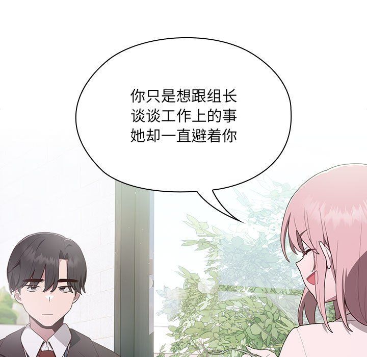大企业里的小秘密第2话
