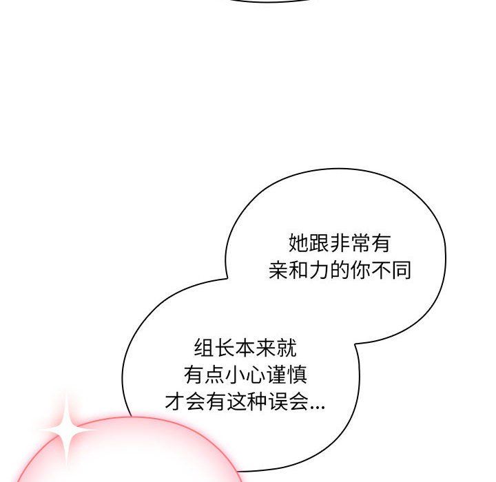 大企业里的小秘密第2话